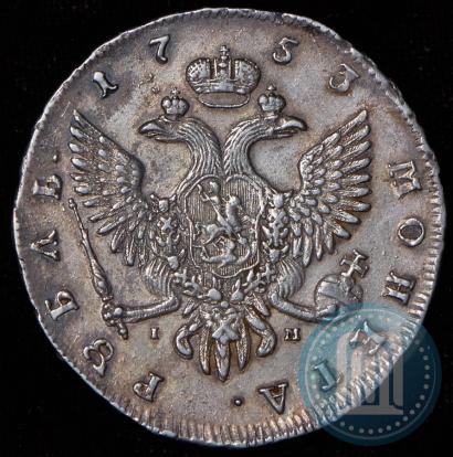 Фото 1 рубль 1753 года СПБ-IМ 