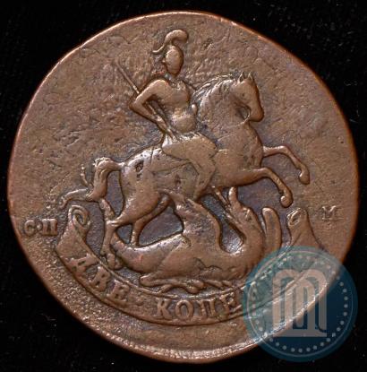 Фото 2 копейки 1788 года СПМ 