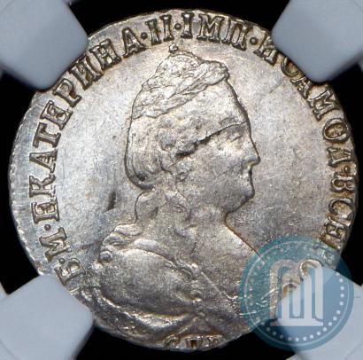 Фото 15 копеек 1789 года СПБ 