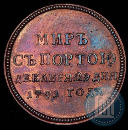 Picture Token Coin 1791 year  "Peace with Turks"