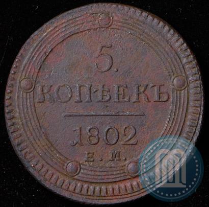 Picture 5 kopecks 1802 year ЕМ 