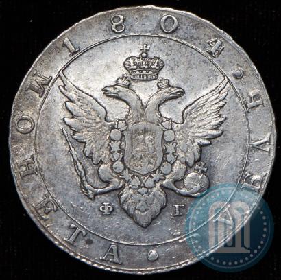Picture 1 rouble 1804 year СПБ-ФГ 