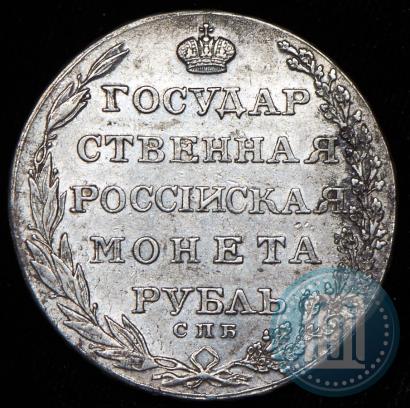 Picture 1 rouble 1804 year СПБ-ФГ 