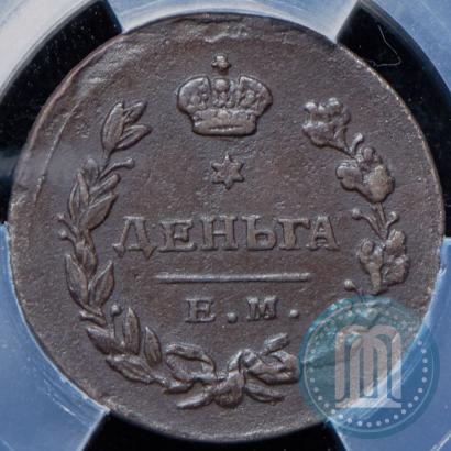 Фото Деньга 1811 года ЕМ-НМ 