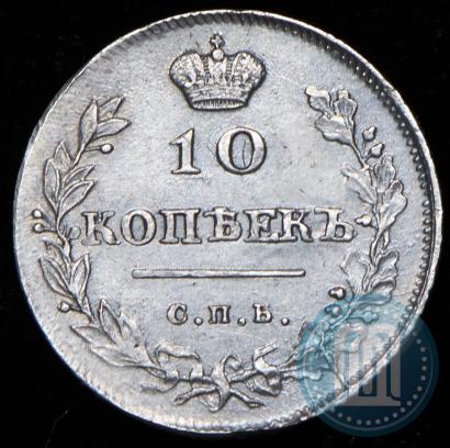 Фото 10 копеек 1814 года СПБ-ПС 