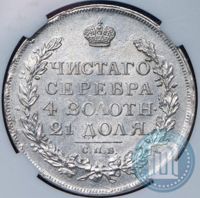 Picture 1 rouble 1817 year СПБ-ПС 