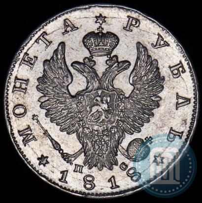 Picture 1 rouble 1818 year СПБ-ПС 