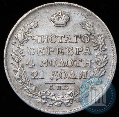 Picture 1 rouble 1822 year СПБ-ПД 