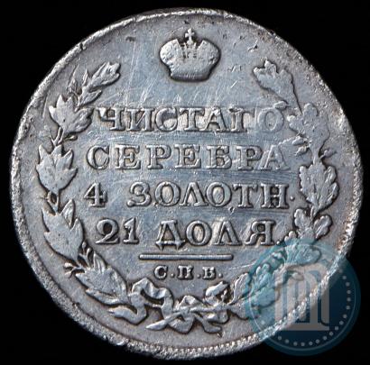 Picture 1 rouble 1823 year СПБ-ПД 