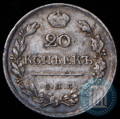 Picture 20 kopecks 1823 year СПБ-ПД 
