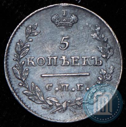 Фото 5 копеек 1826 года СПБ-НГ "Орел с поднятыми крыльями"