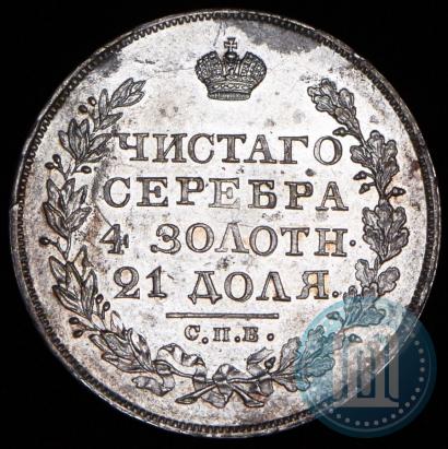Picture 1 rouble 1827 year СПБ-НГ 