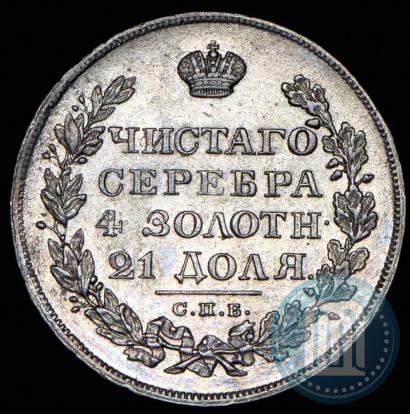 Фото 1 рубль 1828 года СПБ-НГ 
