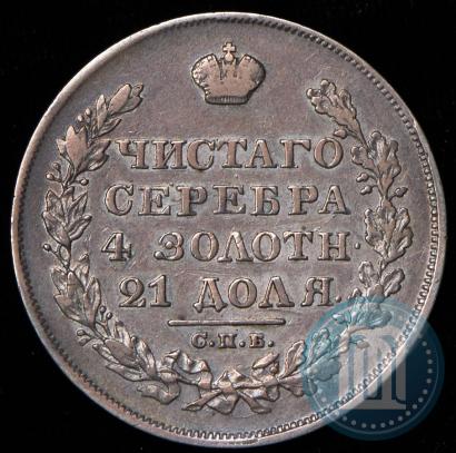 Picture 1 rouble 1828 year СПБ-НГ 
