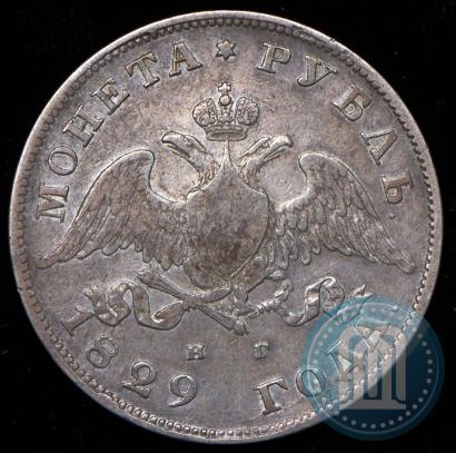 Picture 1 rouble 1829 year СПБ-НГ 