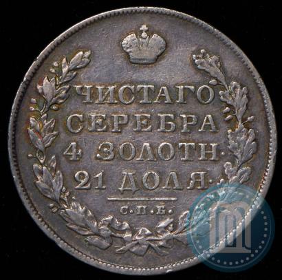 Picture 1 rouble 1830 year СПБ-НГ 