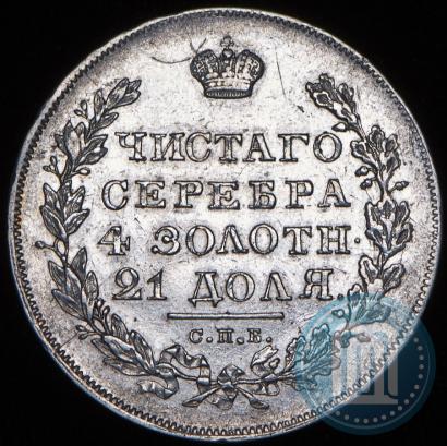 Picture 1 rouble 1830 year СПБ-НГ 