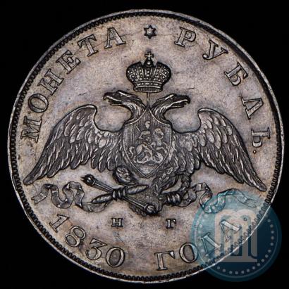 Picture 1 rouble 1830 year СПБ-НГ 