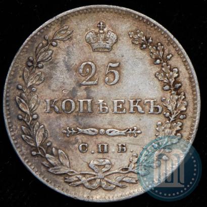 Picture 25 kopecks 1830 year СПБ-НГ 