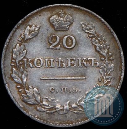 Picture 20 kopecks 1830 year СПБ-НГ 