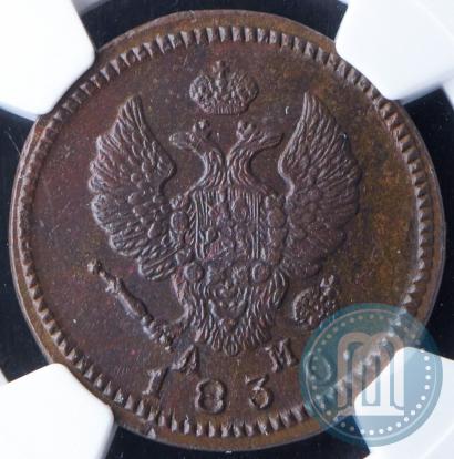 Picture 2 kopecks 1830 year КМ-АМ "Eagle with wings upwards"