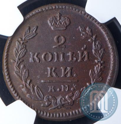 Picture 2 kopecks 1830 year КМ-АМ "Eagle with wings upwards"