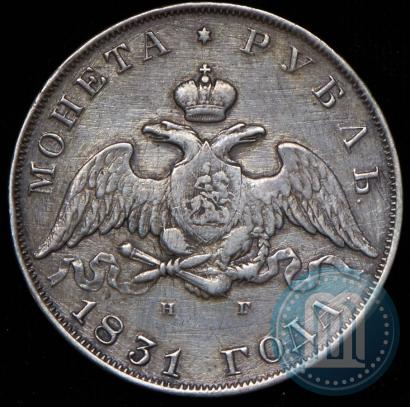Picture 1 rouble 1831 year СПБ-НГ 