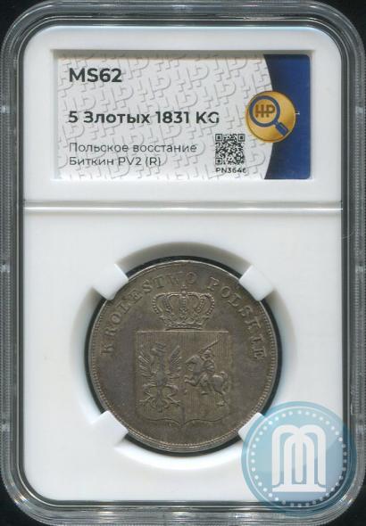 Picture 5 złotych 1831 year KG "Polish uprising"