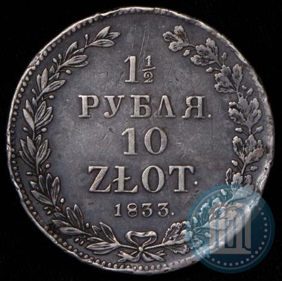 Picture 1,5 roubles - 10 złotych 1833 year НГ 