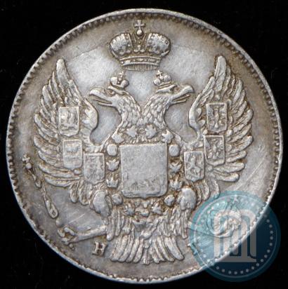 Фото 20 копеек 1834 года СПБ-НГ 