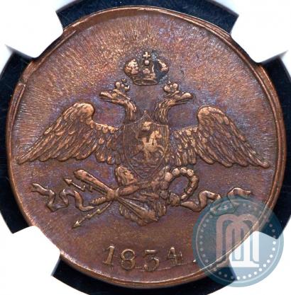 Picture 5 kopecks 1834 year СМ 