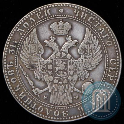 Picture 1,5 roubles - 10 złotych 1836 year MW 