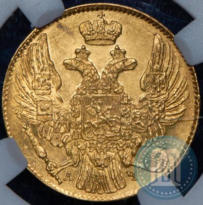 Picture 5 roubles 1839 year СПБ-АЧ 