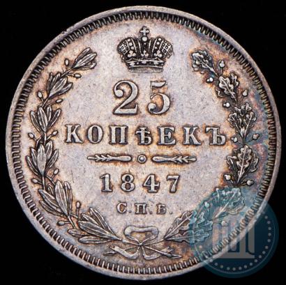 Picture 25 kopecks 1847 year СПБ-ПА 