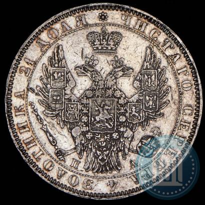 Picture 1 rouble 1850 year СПБ-ПА 
