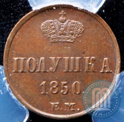 Picture Polushka 1850 year ЕМ 