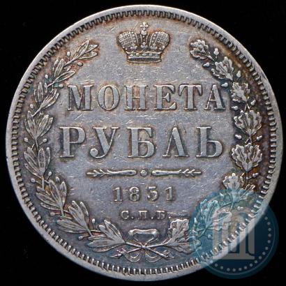 Picture 1 rouble 1851 year СПБ-ПА 