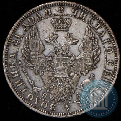 Picture 1 rouble 1852 year СПБ-ПА 