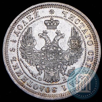 Фото 25 копеек 1857 года СПБ-ФБ 