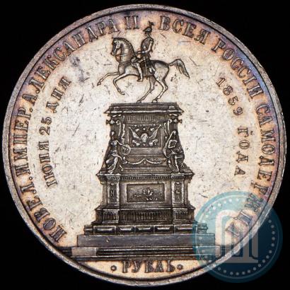 Picture 1 rouble 1859 year  "In memory of unveiling of monument to Emperor Nicholas I in St. Petersburg"