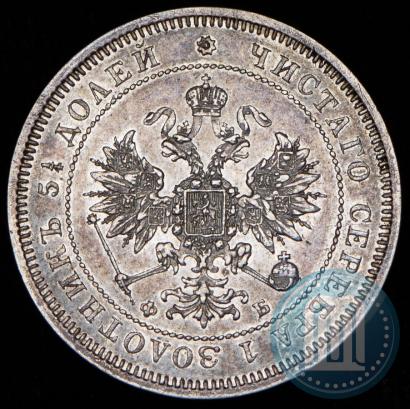 Фото 25 копеек 1859 года СПБ-ФБ 