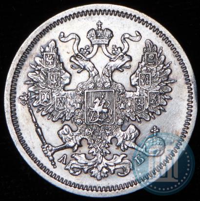 Picture 20 kopecks 1863 year СПБ-АБ 