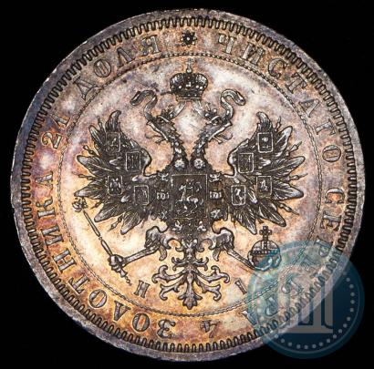 Picture 1 rouble 1868 year СПБ-НІ 