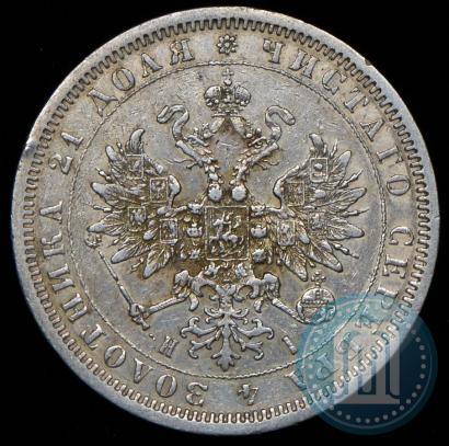 Picture 1 rouble 1877 year СПБ-НІ 