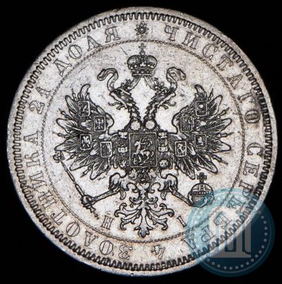 Picture 1 rouble 1877 year СПБ-НІ 