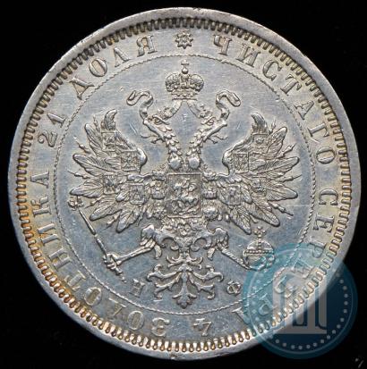Picture 1 rouble 1878 year СПБ-НФ 