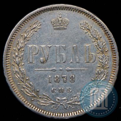 Picture 1 rouble 1878 year СПБ-НФ 