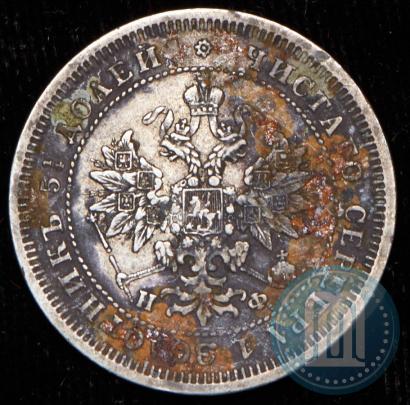 Фото 25 копеек 1878 года СПБ-НФ 