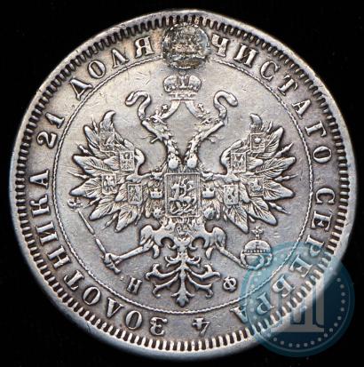Фото 1 рубль 1880 года СПБ-НФ 