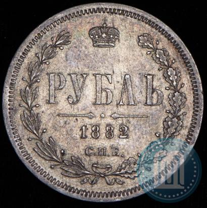 Picture 1 rouble 1883 year СПБ-ДС 